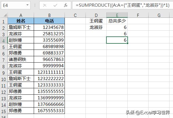 excel多个数据怎么求和？excel多条件统计求和方法