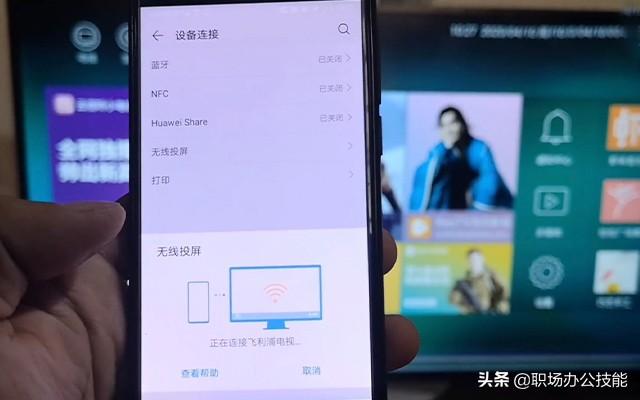 手机图片怎么在电视上投屏？手机投屏到电视最好的方法
