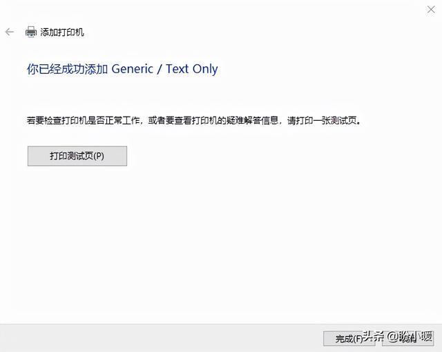 怎样连接局域网内的打印机？电脑安装局域网打印机步骤