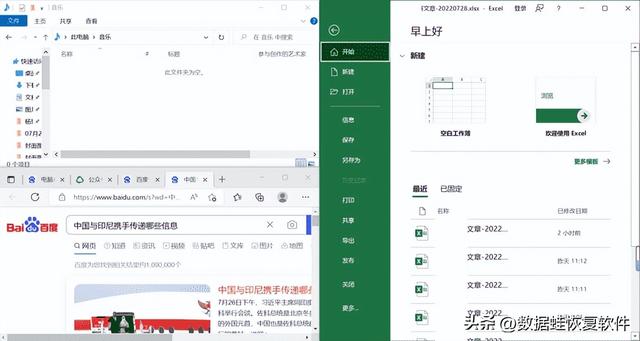 双显示器怎么设置？电脑分屏操作步骤