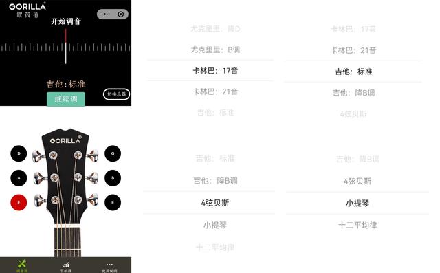 吉他调音软件好用吗？有什么好的免费吉他调音软件推荐