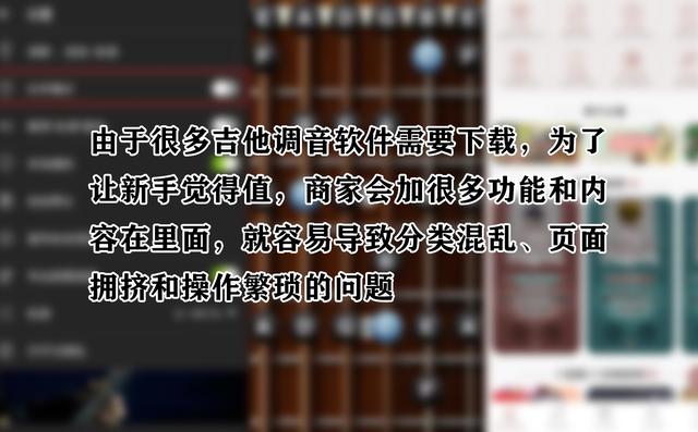 吉他调音软件好用吗？有什么好的免费吉他调音软件推荐