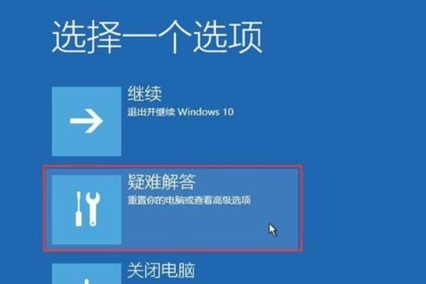 电脑重启开不了机怎么办？win10蓝屏重启进不了系统解决方法