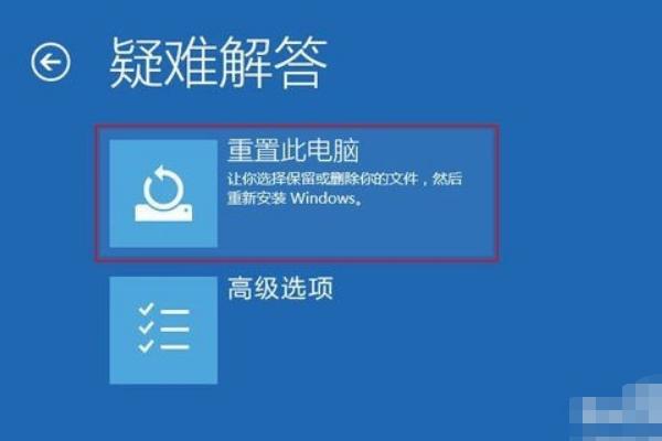 电脑重启开不了机怎么办？win10蓝屏重启进不了系统解决方法