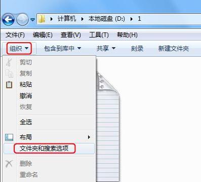 win7 如何显示文件后缀名？win7显示文件后缀名的方法