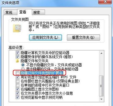 win7 如何显示文件后缀名？win7显示文件后缀名的方法