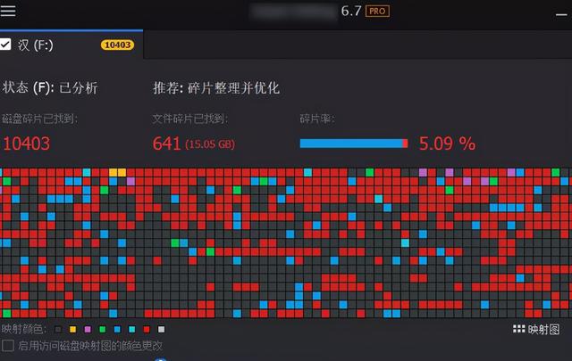 碎片整理软件哪个好？超好用的磁盘碎片整理工具推荐