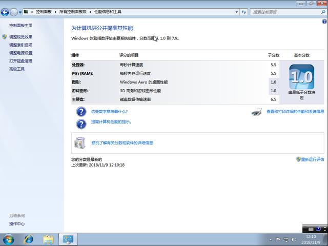 windows7系统怎么设置好用？win7如何把电脑调成最佳性能