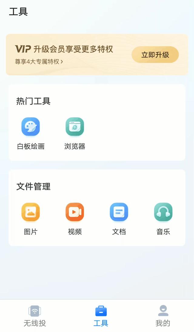 手机摄像头连接电脑的方法，手机最好用什么无线投屏到电脑？