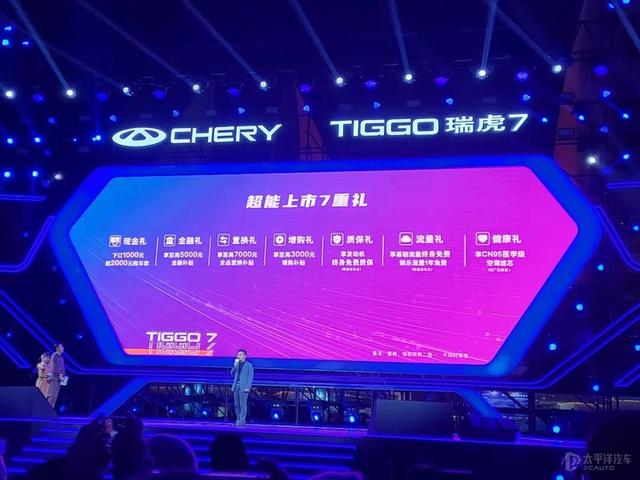 奇瑞瑞虎7报价及图片，新款瑞虎7超能版正式上市