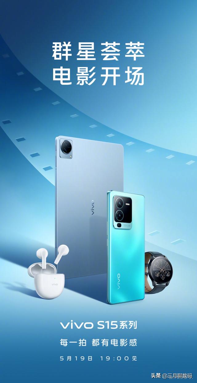 s15和s15pro哪个好？vivoS15和vivoS15Pro有什么不同