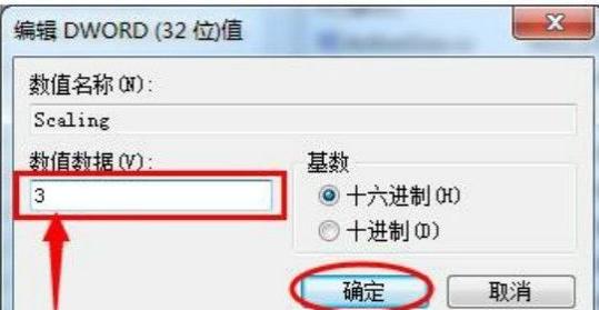 win7游戏界面怎么调成全屏？win7游戏无法全屏解决方法