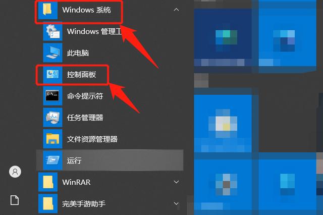 控制面板命令怎么打开？windows 10系统控制面板在哪找