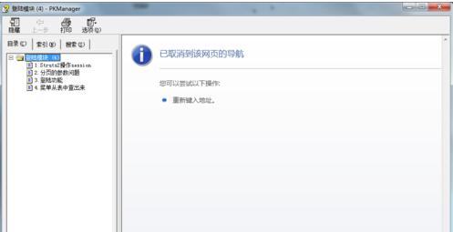 chm文件是什么怎么打开？win7系统chm文件的打开方法教学