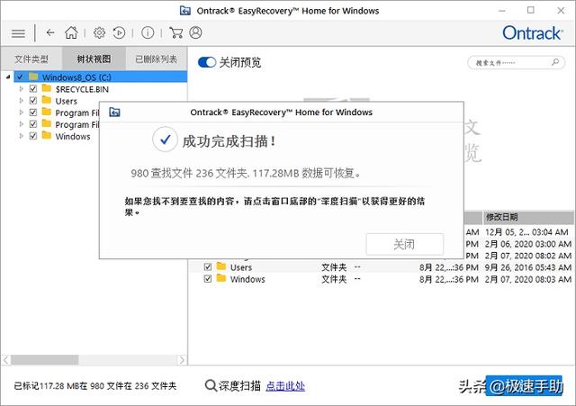 excel如何修复文件？推荐一款超好用的Excel文档修复软件