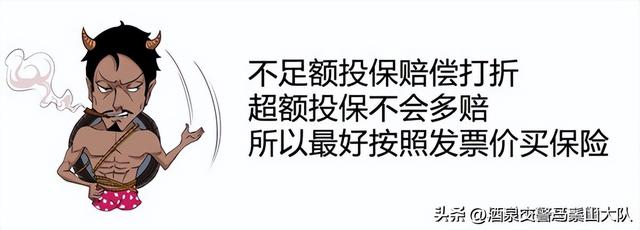 新车买保险需要什么资料？新车保险如何正确购买