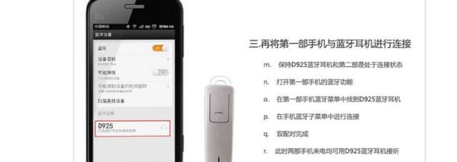 蓝牙耳机怎么连接手机配对？手机连接蓝牙耳机的详细步骤