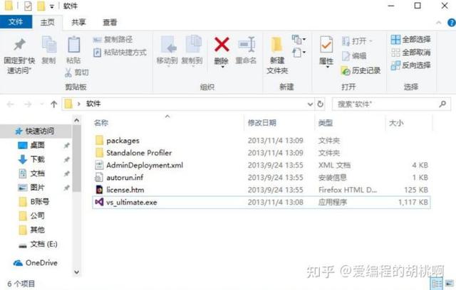 vs2013是啥怎么安装？VS2013超详细安装教程