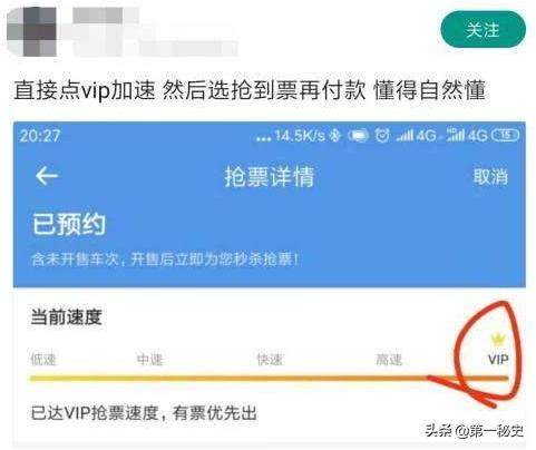 抢票软件排行榜，免费抢票软件哪个最靠谱？