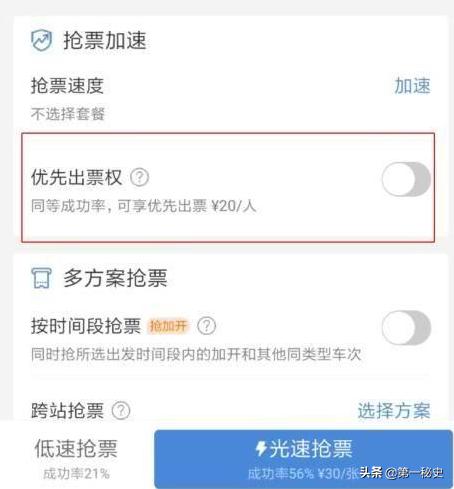 抢票软件排行榜，免费抢票软件哪个最靠谱？