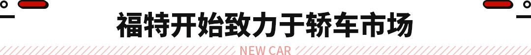 新蒙迪欧报价及图片，2022款蒙迪欧st-line值不值得入手