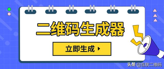 wifi怎么显示二维码？教你制作wifi二维码