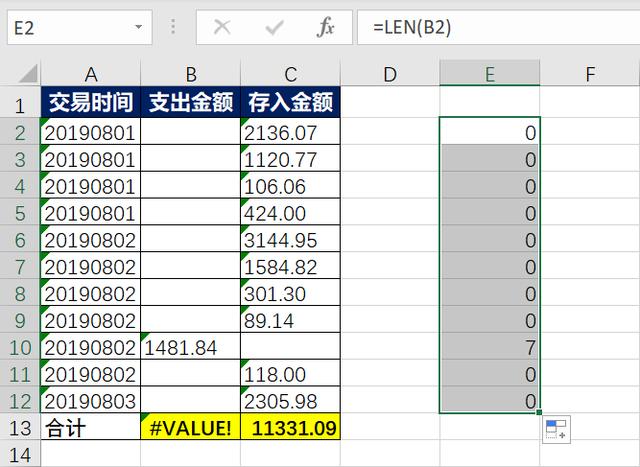 电子表格求和不对是怎么回事？excel为什么求和总是等于0