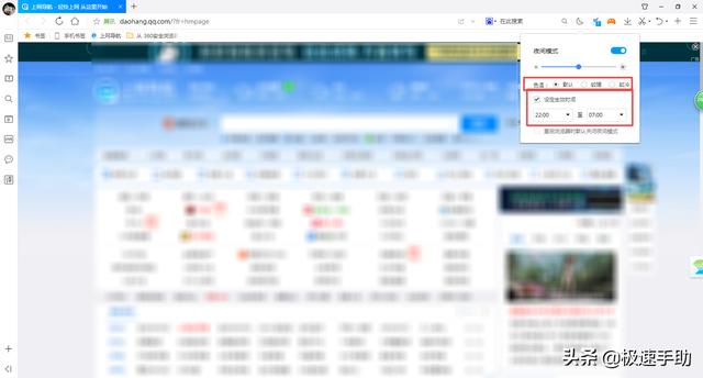 qq浏览器在哪里打开夜间模式？QQ浏览器的夜间模式开启发发