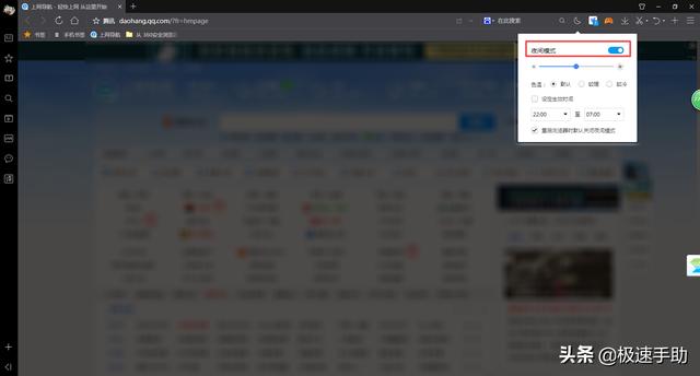 qq浏览器在哪里打开夜间模式？QQ浏览器的夜间模式开启发发