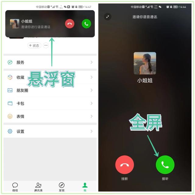 手机来电铃声怎么设置？微信铃声如何设置成来电铃声