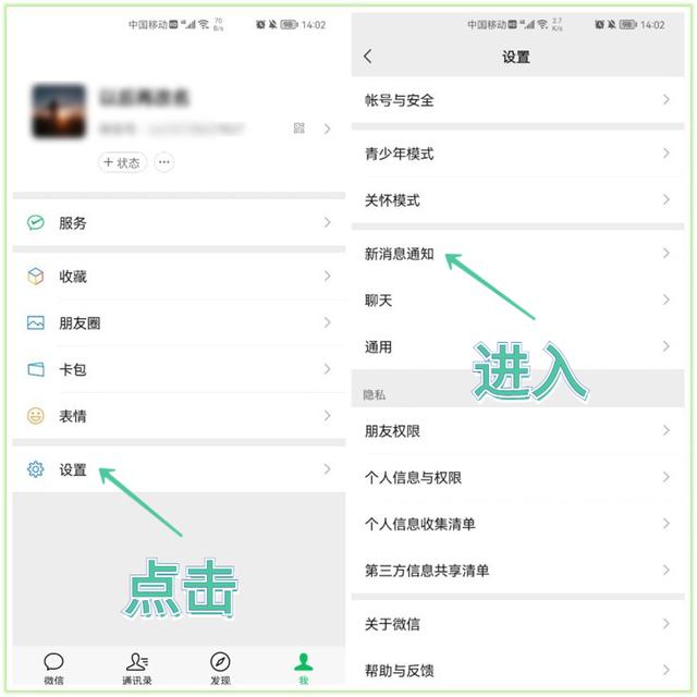 手机来电铃声怎么设置？微信铃声如何设置成来电铃声