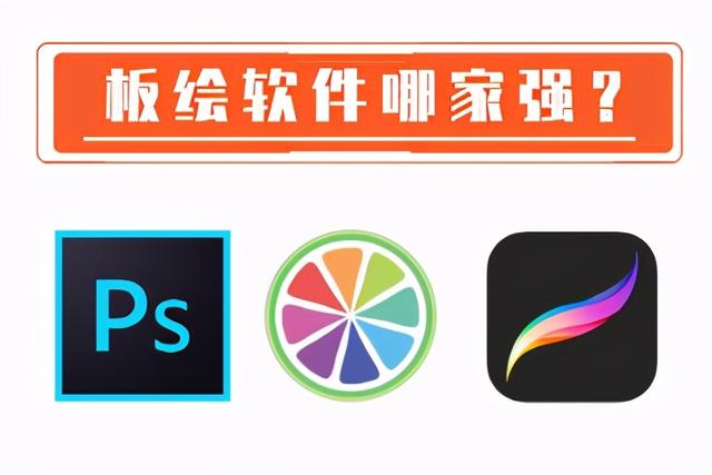 电脑板绘软件有哪些？入门新手适合的板绘app