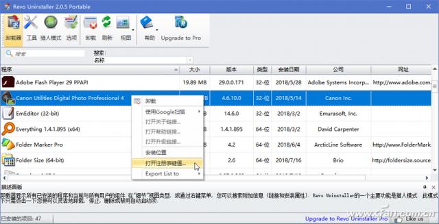 怎样卸载桌面上的软件？怎样把不能卸载的系统软件卸载掉