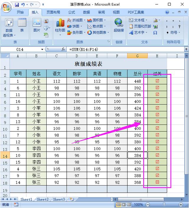 怎么在文本框打勾？excel如何在方框里打勾