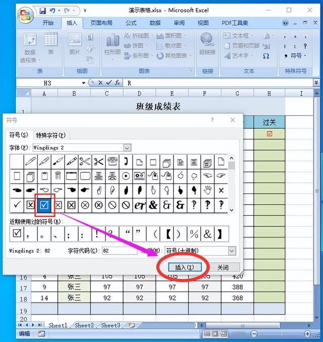 怎么在文本框打勾？excel如何在方框里打勾