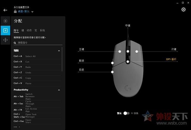 g102鼠标怎么样？罗技g102使用感受