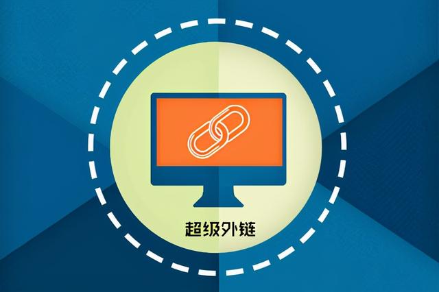 外链生成工具是什么？外链工具的作用有哪些