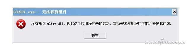 dll文件是什么意思？玩游戏丢失dll怎么办