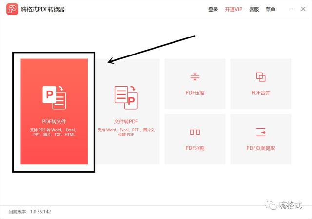 pdf转换txt免费工具，一招教你将PDF转换成TXT