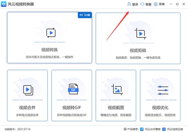 怎么把视频格式改成flv？将视频转换为flv格式的方法