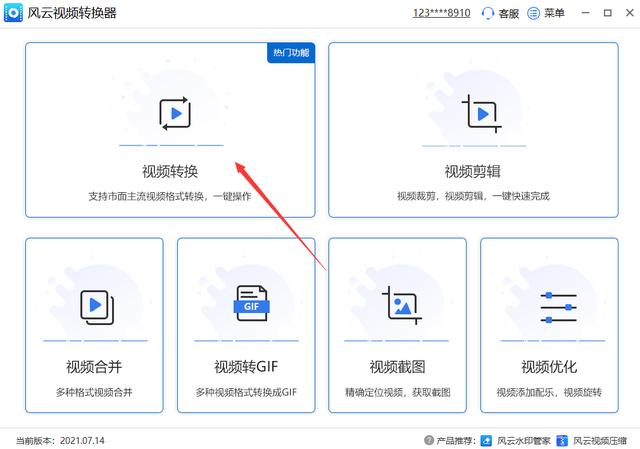 怎么把视频格式改成flv？将视频转换为flv格式的方法