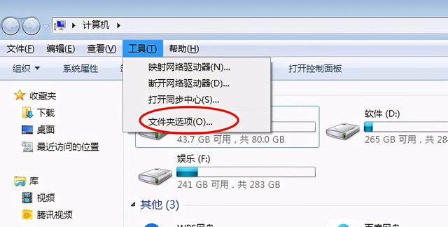 怎么显示文件的后缀名win7？win7系统电脑如何显示文件后缀名