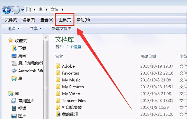 怎么显示文件的后缀名win7？win7系统电脑如何显示文件后缀名