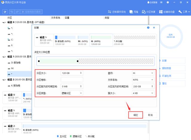 常用的硬盘分区工具有哪些？电脑磁盘分区软件推荐