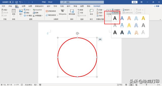 电子印章怎么在线生成？做电子公章的最简单方法