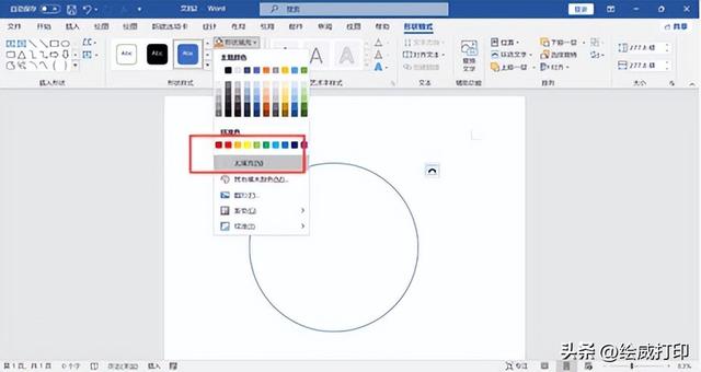 电子印章怎么在线生成？做电子公章的最简单方法