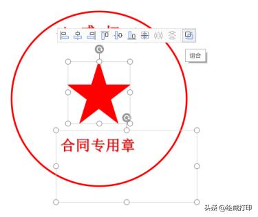 电子印章怎么在线生成？做电子公章的最简单方法