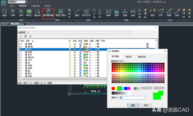 如何用浩辰cad看图王制图？浩辰CAD看图王图层工具使用攻略