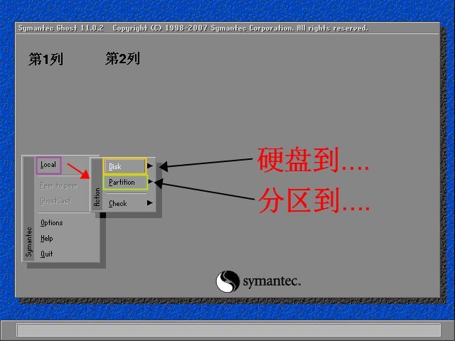 ghost软件使用方法，ghost界面详细讲解