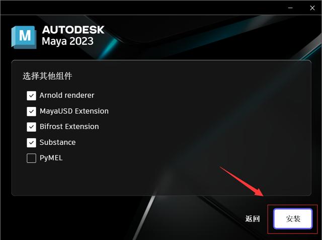 maya软件下载教程，Maya 2023中文版软件下载及安装方法